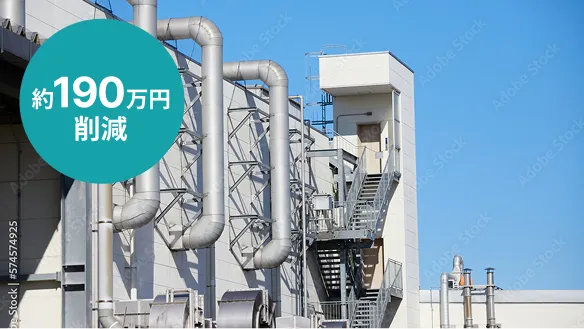 A社の工場外観